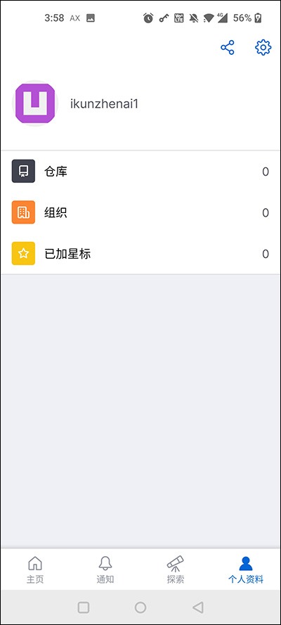 Github官方app中文版软件封面