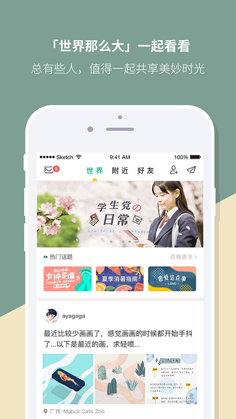 Mori手帐app