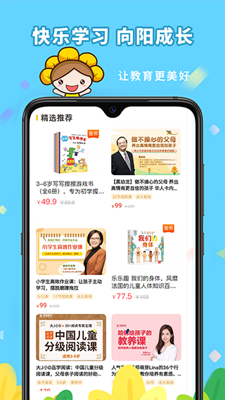 向日葵妈妈app