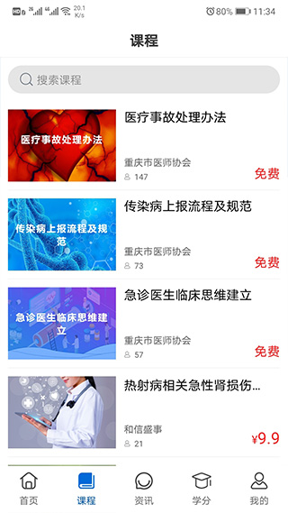 易学酷app