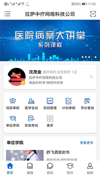 易学酷app