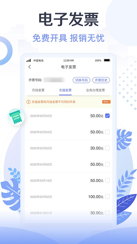 江苏电信天翼生活app