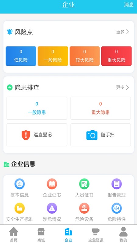 应安联app