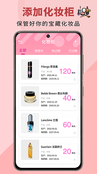 查妆妆美妆鉴别app