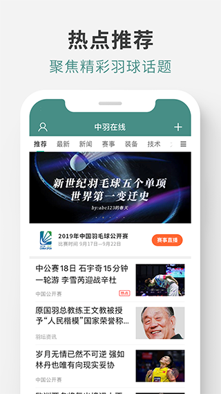 中羽论坛app