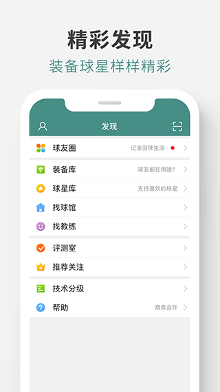 中羽论坛app