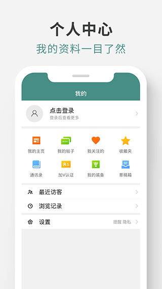 中羽论坛app