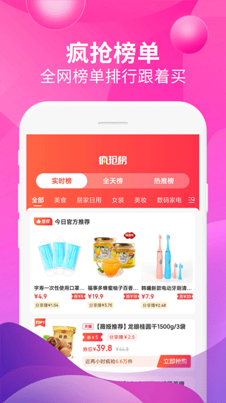 即省app