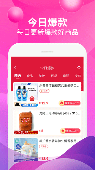 即省app