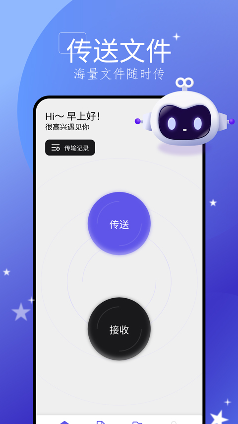 搬家大师app