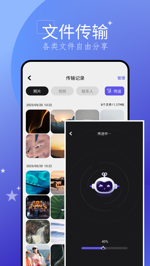 搬家大师app