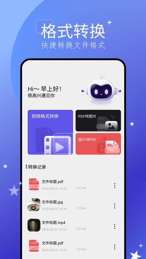 搬家大师app