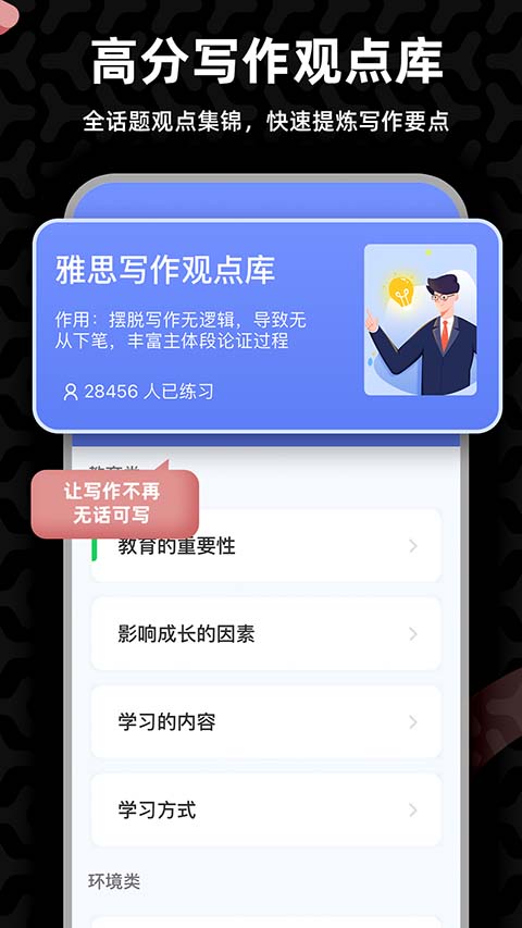 羊驼雅思app