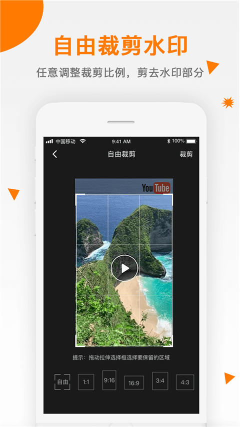 视频去水印助手app