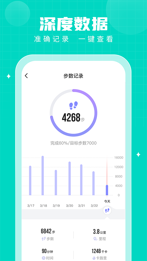 步多多app