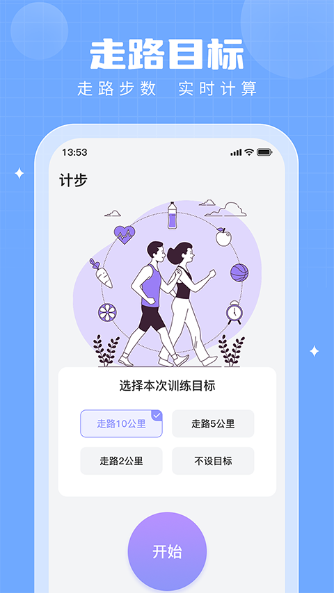 步多多app