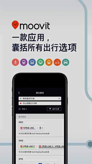 moovit app软件封面