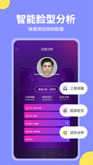 试发型相机app软件封面