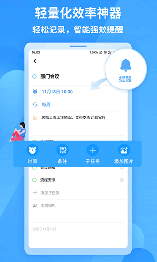 知了清单app