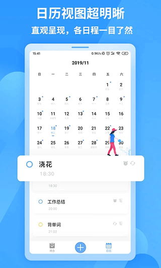 知了清单app