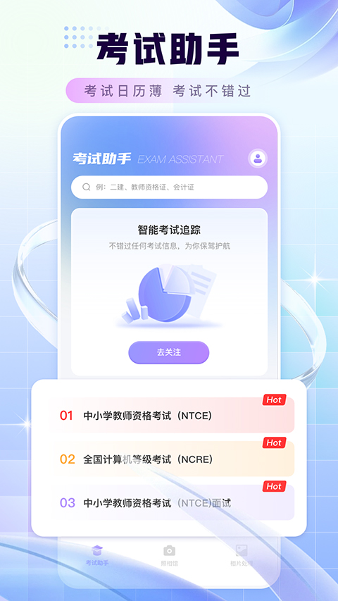 证件照换底色app