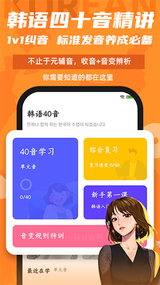 羊驼韩语app