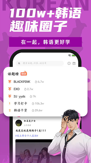 羊驼韩语app