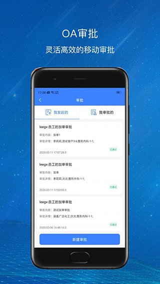 爱美蒂亚oa app软件封面