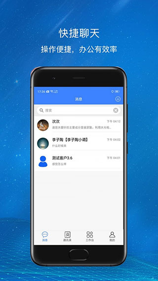 爱美蒂亚oa app软件封面