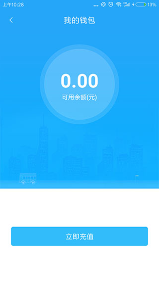 吉安公交服务app