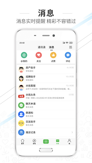 水头在线app