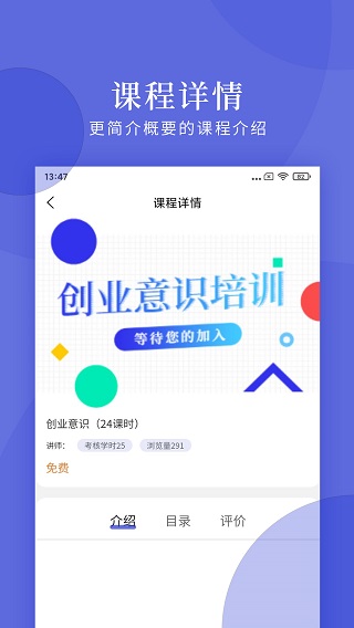 亿知林app