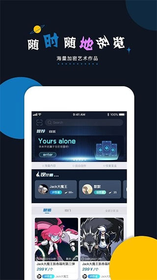 加密空间app