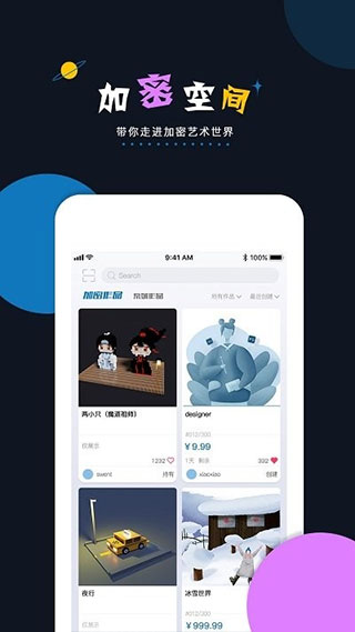 加密空间app