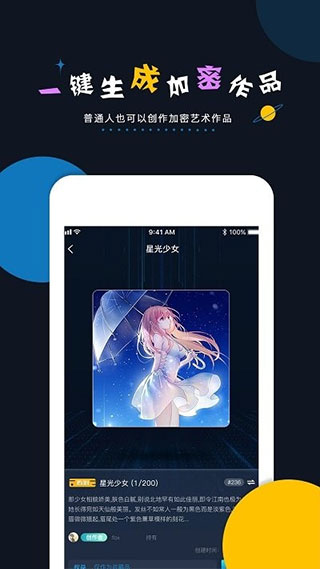 加密空间app