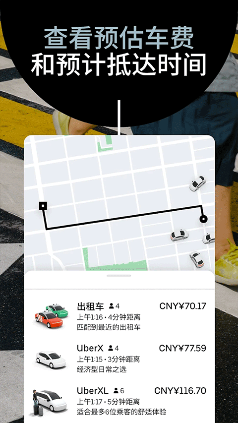 Uber优步打车app