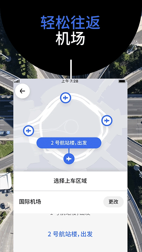 Uber优步打车app