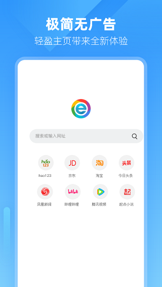 小智浏览器app