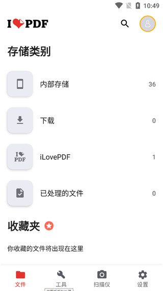 iLovePDF在线转换器