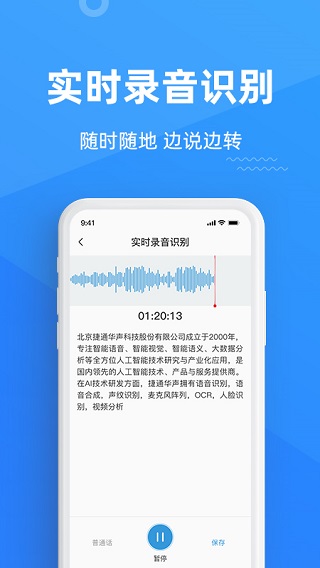 灵云听语app软件封面