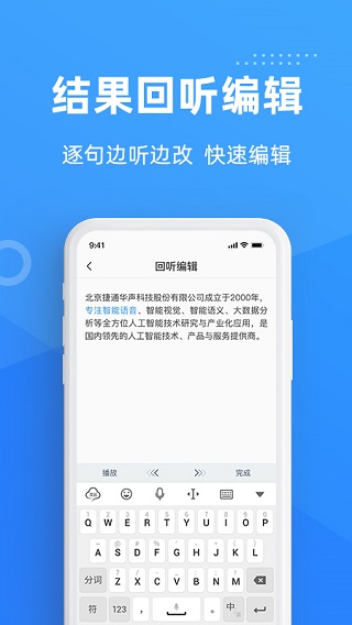 灵云听语app软件封面