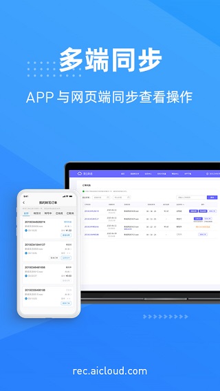 灵云听语app软件封面