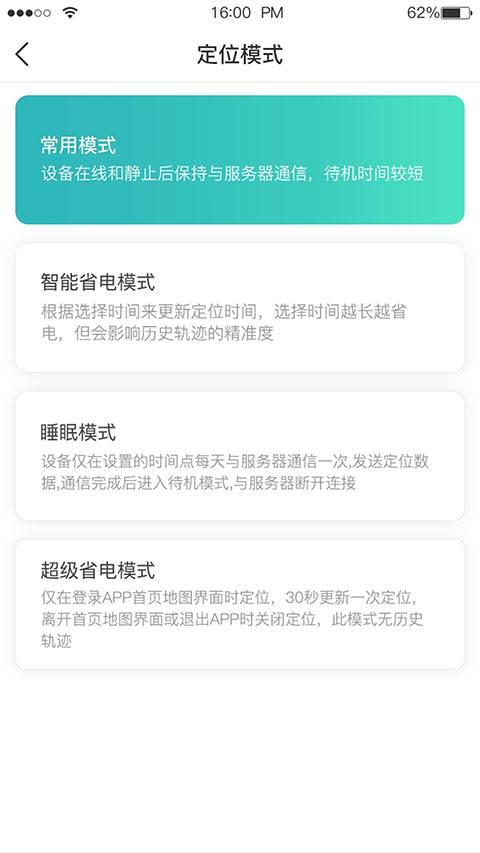 远近在线app