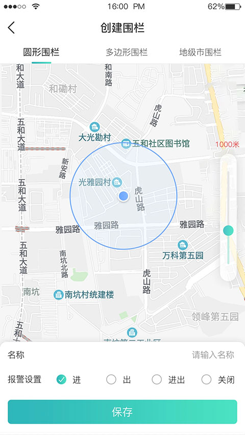 远近在线app