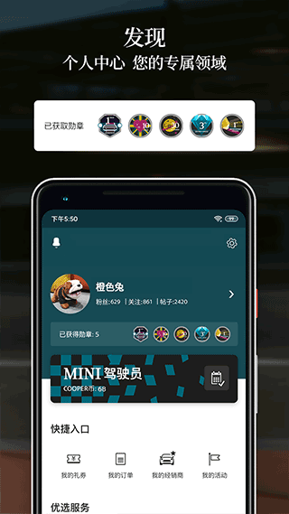 宝马mini app