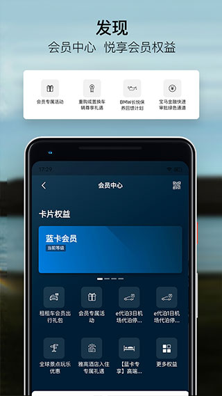 宝马汽车app