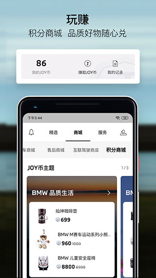 宝马汽车app