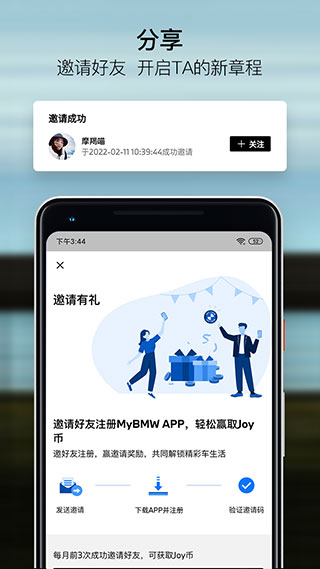 宝马汽车app