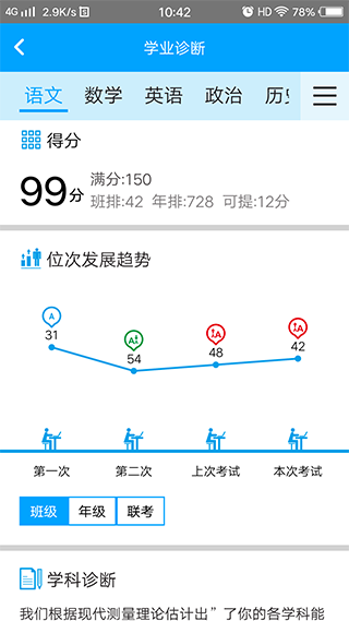 易软教育通app软件封面