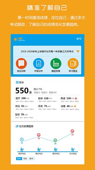 易软教育通app软件封面